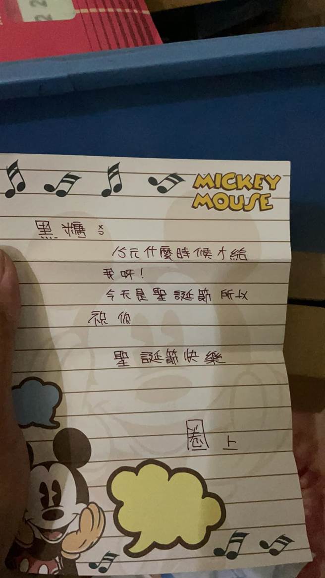 一位男子竟因為翻閱國中的信件，偶然發現自己欠一位同學15元，決定上網尋人「綽號叫圈的」，打算請對方吃飯。(摘自爆廢公社公開版)