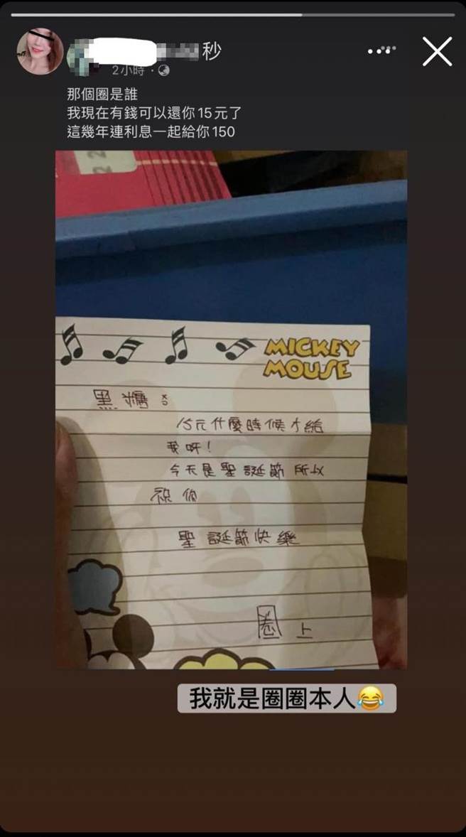 沒想到，「圈」還真的看到了這篇文，在IG上轉發貼文表示「我就是圈圈本人」。(摘自爆廢公社公開版)