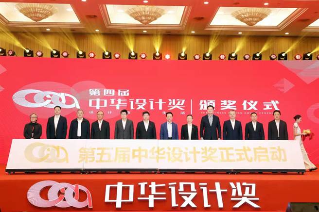 第四届中华设计奖颁奖仪式昨天（10月13日）在浙江省杭州市举行。（图片由中国台湾网提供）