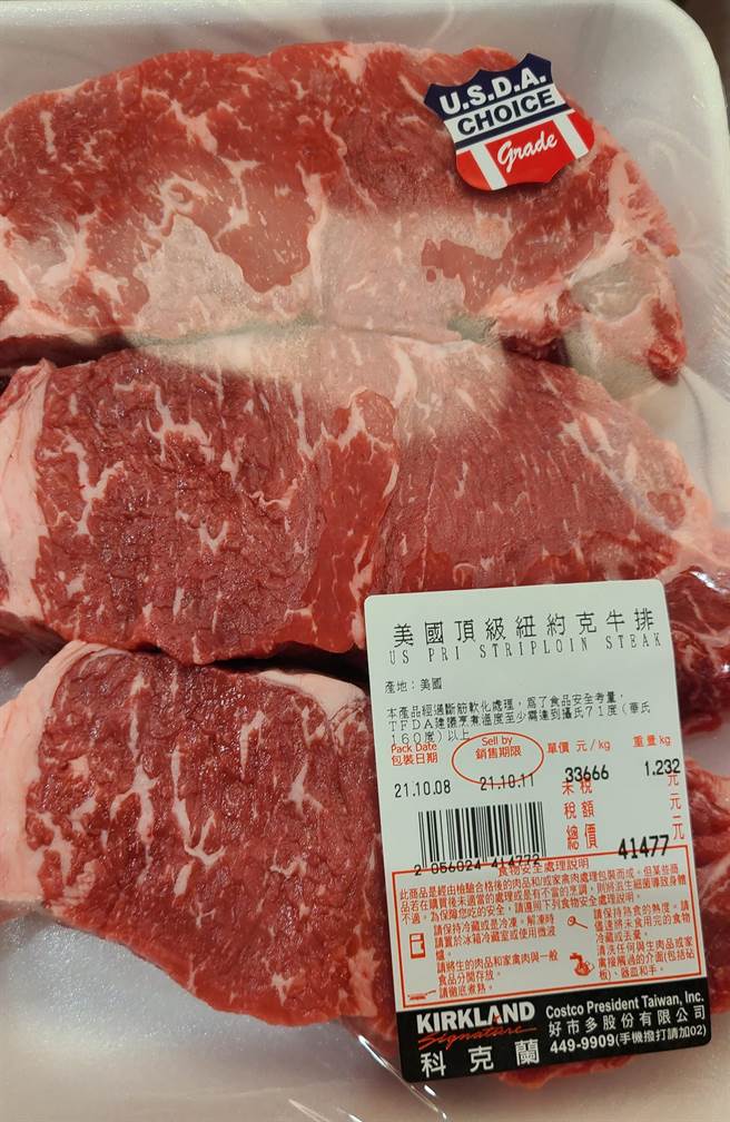 日前一位女网友在好市多卖场看到一盒「美国顶级纽约克牛排」，售价竟要4万1477元。。(摘自Costco好市多 商品经验老实说)