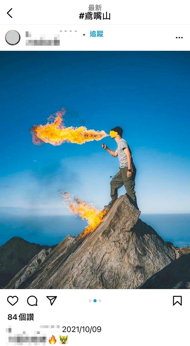 一名男子站上鸢嘴山顶尖石表演喷火特技，引爆登山界怒火。（摘自脸书社团「靠北登山大小事」）