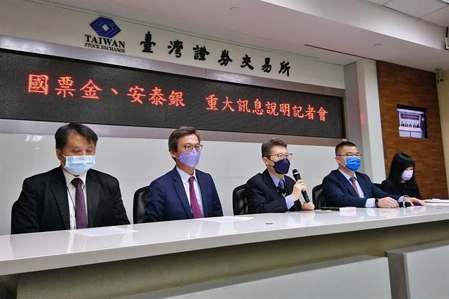 国票金与安泰银14日晚间共同召开重讯记者会，宣布拟以股份转换方式合併，图为国票金副总洪文全(左2)、国票金副总暨发言人邱铭恩(中)、安泰银副总暨发言人张仁伟(右2)。（记者林资杰摄）