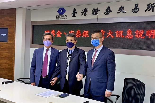 国票金与安泰银宣布拟以股份转换方式合併，左起为国票金副总洪文全、国票金副总暨发言人邱铭恩、安泰银副总暨发言人张仁伟。（记者庄丙农摄）