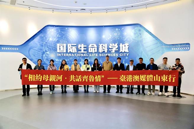 臺港澳记者走进济南药谷产业园生命科学城。（图/蔡如瑜提供）