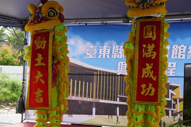 台东县立图书总馆15日动工，预计2023年完工。（蔡旻妤摄）