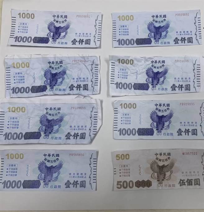 新北市树林区叶姓妇人14日持偽造1000元振兴五倍券到杂货店消费，被店家识破，树林分局一路追查来源发现，叶女丈夫的沈姓同事偽造五倍券一事，沈男因缺钱花用，擅自拿五倍券到超商影印复制，并转卖给不知情的叶女丈夫流通市面。（警方提供）