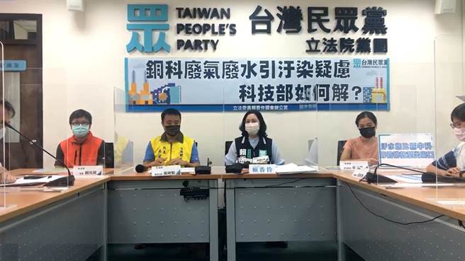 民眾党立委赖香伶上午举行「铜科废气废水引污染疑虑　科技部如何解？」记者会。（摘自赖香伶脸书直播）