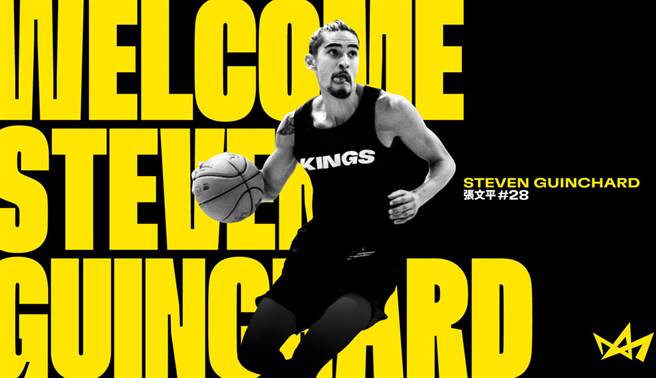 新北国王官宣张文平正式加盟。(新北国王提供)