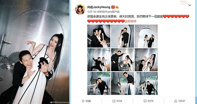 郭碧婷和向佐去年10月生下一女，向佐今晒出搂太太肚子照片，疑似宣告怀二胎。（图／翻摄自向佐JackyHeung微博）