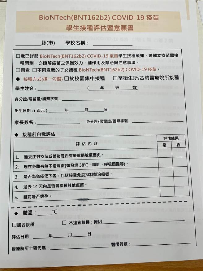 莊人祥說明，由於已滿12歲的小六學生並無在校園接種，可自行預約，不需要比照國高中學生提供家長同意書。(讀者提供)