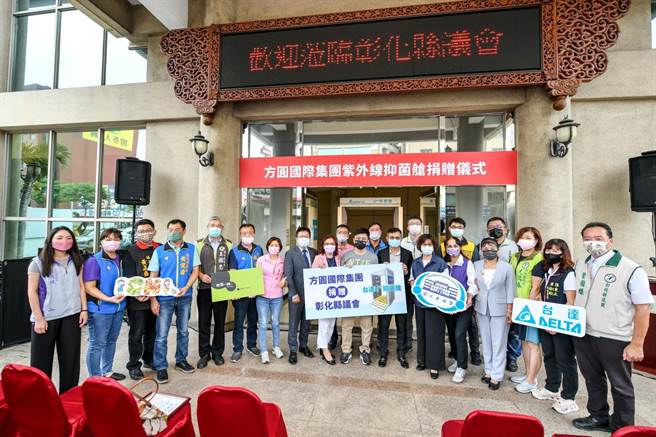 彰化县议会15日举行捐赠启用仪式，方圆国际集团捐赠彰化县议会1座由台达电子出品的百万级「U＋紫外线抑菌舱」。（吴敏菁摄）