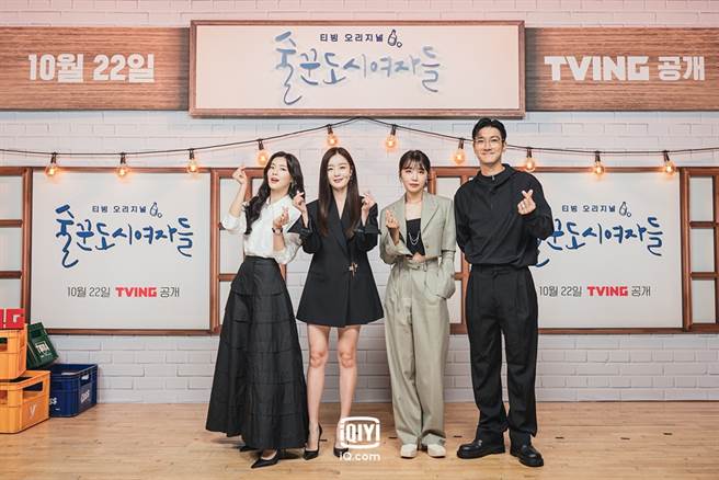 李善彬（左起）、韓善伙、鄭恩地、崔始源今出席新劇記者會。（圖／愛奇藝國際站提供）