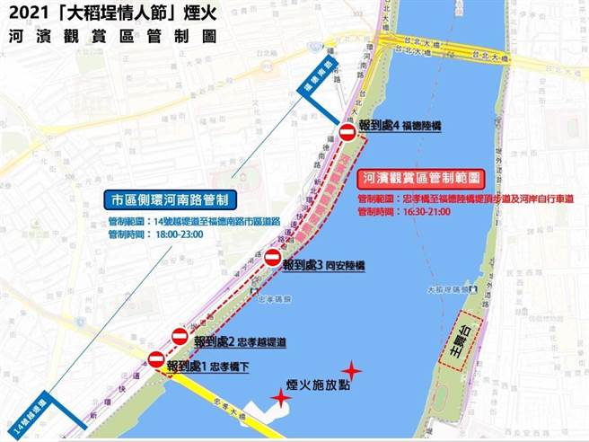 「大稻埕情人节烟火秀」新北市端将进行交通管制。（新北市交通警察大队提供）