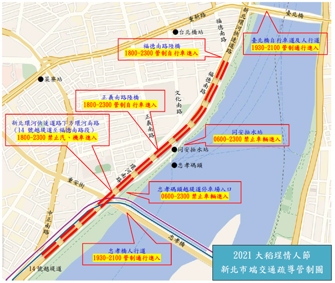 「大稻埕情人节烟火秀」新北市端将进行交通管制。（新北市交通警察大队提供）