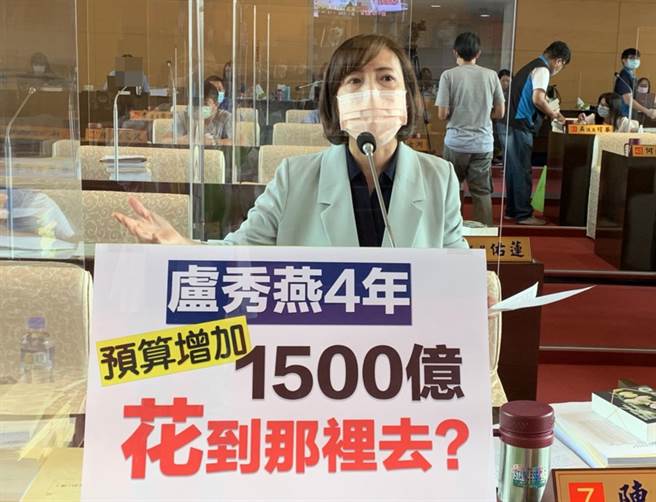 民进党市议员陈淑华说，卢秀燕4年增加1500亿元，花到那里去了？（陈世宗摄）