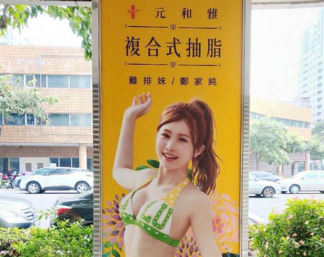 鸡排妹郑家纯个性大胆、作风直接敢言，纠纷争议频传，常登上关键字热搜，被外界称为话题女王当之无愧。（图：中时新闻网资料照）