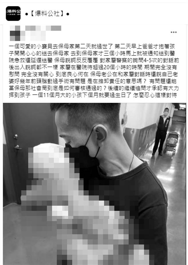 高雄1名家属控诉将11个月大女婴送到保姆家3小时后，女婴因脑出血、双眼渗血送医，最后因脑压过高抢救无效身亡，质疑女婴遭虐。（翻摄自爆料公社）