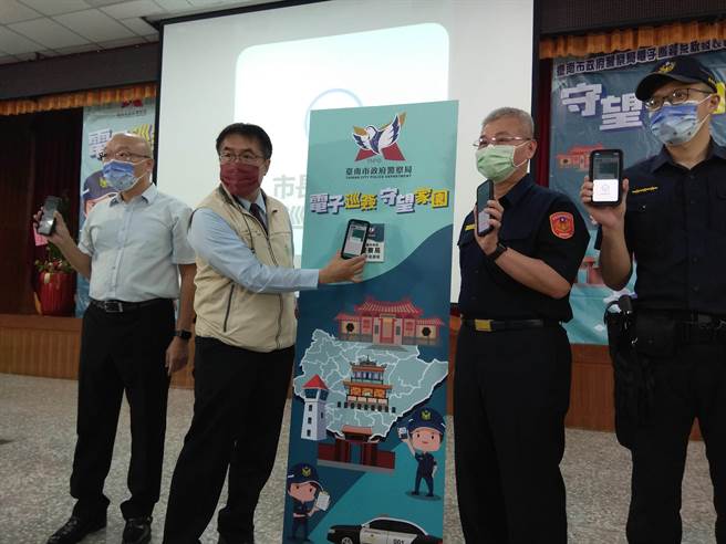 台南市政府警察局15日举办电子巡签系统发表会，市长黄伟哲（左二）到场主持并示范操作电子巡签。（刘秀芬摄）