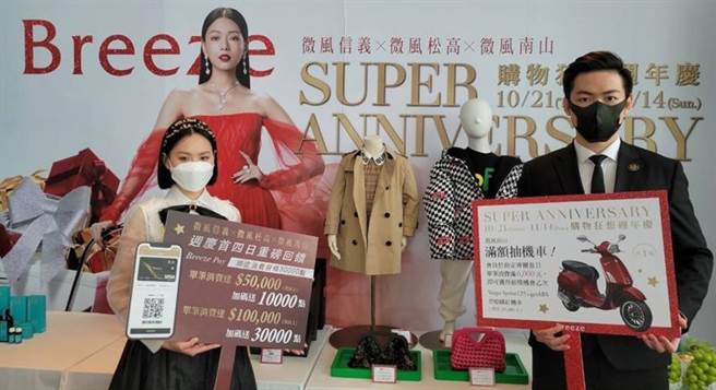 五倍券加持，微风周年庆全檔拚41.9亿元。图／微风提供