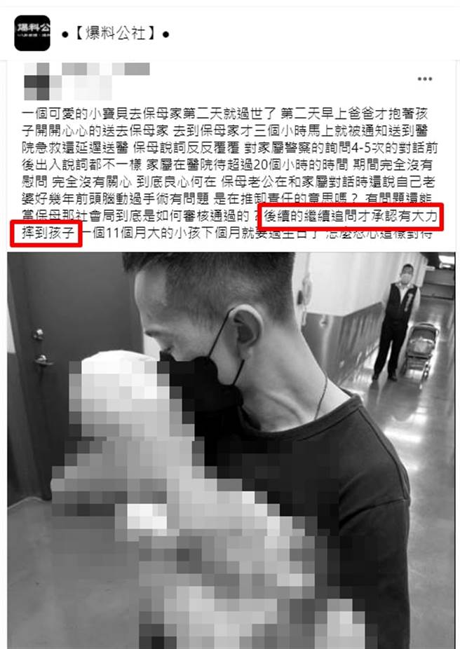 女嬰家屬控訴保姆虐待女嬰，PO文中提到事後雙方到醫院，保姆當場承認有大力摔到女嬰。（翻攝自爆料公社）