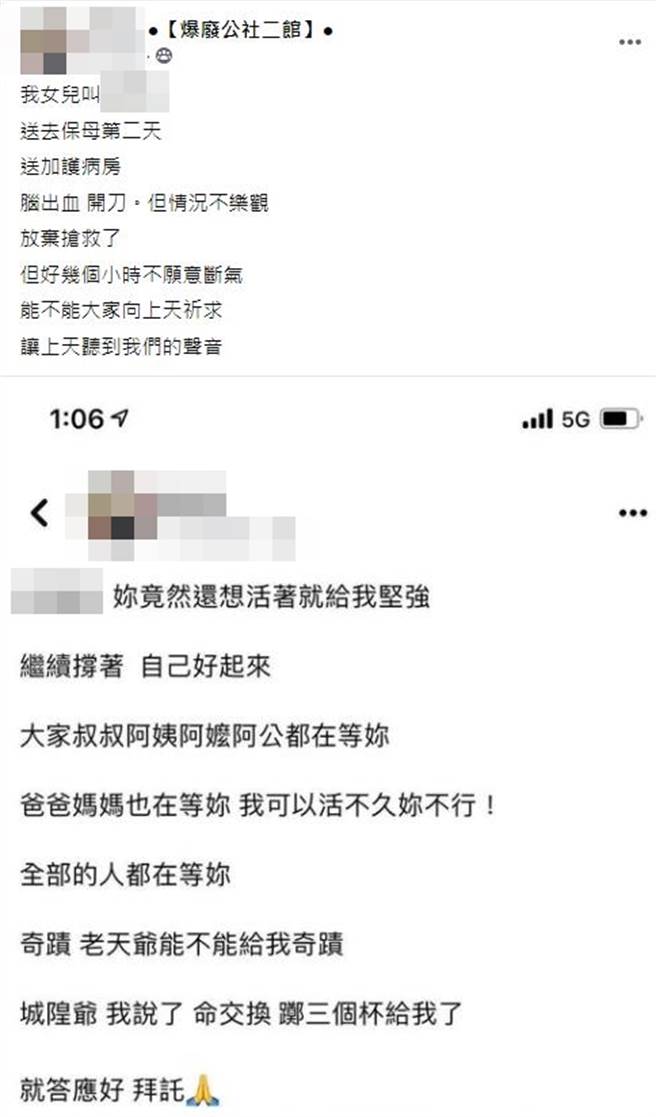 高雄1名家屬控訴將11個月大女嬰送到保姆家3小時後，女嬰因腦出血、雙眼滲血送醫，最後因腦壓過高搶救無效身亡，女嬰家屬控訴保姆虐待女嬰。（翻攝自爆料公社）