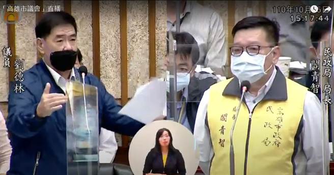 高雄巿议会15日民政部门质询。（摘自Youtube）