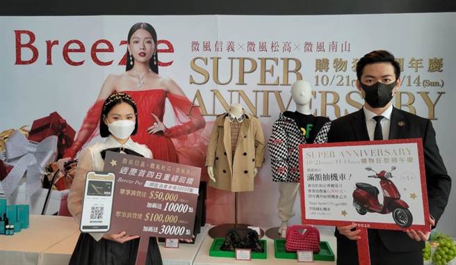 看好五倍券后劲 微风信义区3家百货目标成长5成（微风提供）