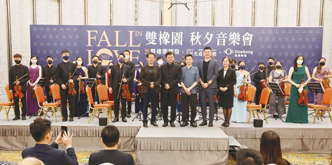 疫后第一场音乐会，双橡园开发特邀「湾声乐团」举行秋夕音乐会，湾声乐团总监李哲艺（左二）、双橡园开发执行长王庆瑞（左一）、顶粤吉品行政总主厨赖远辉（中）、双橡园开发总经理魏棹良（右二）、顶粤吉品总经理沈丽月（右一）与音乐家们合影。图／业者提供