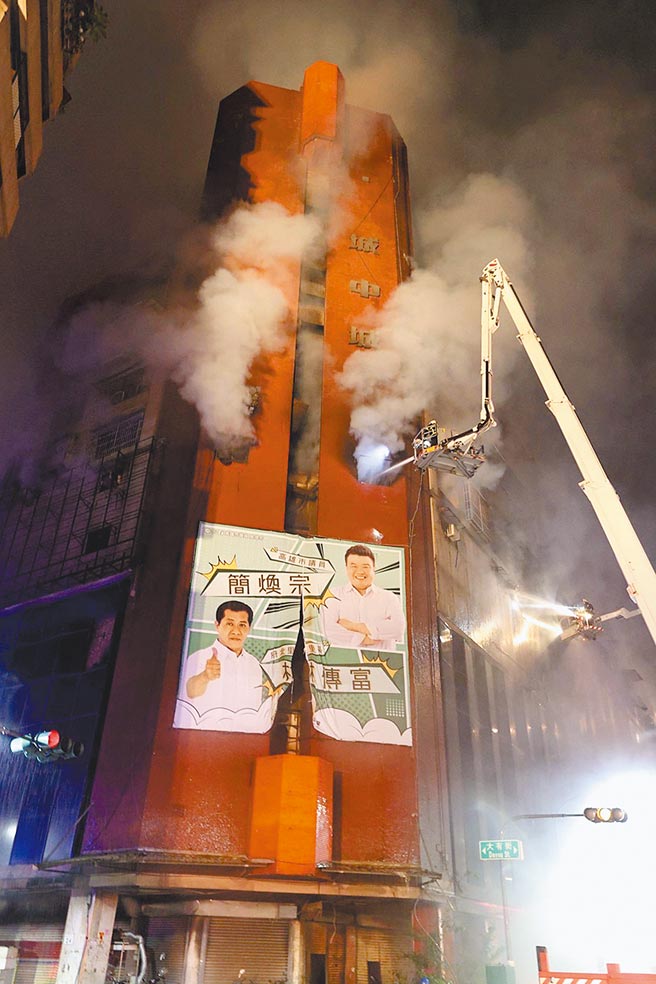 有40年歷史的高雄城中城大楼14日凌晨突然从一楼店面窜出大火，火势一发不可收拾，警消全力抢救（见图），但住户逃生不及，酿46死、41伤惨剧。（高市消防局提供／袁庭尧高雄传真、中央社）