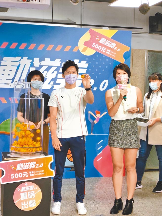 東京奧運體操鞍馬銀牌得主李智凱（中）抽出動滋券的中獎號碼。 （體育署提供）