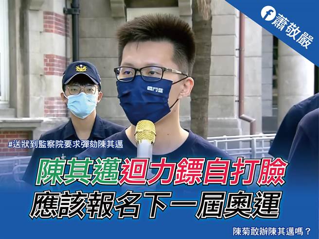 国民党「战斗蓝」青年萧敬严。（图／取自萧敬严脸书）