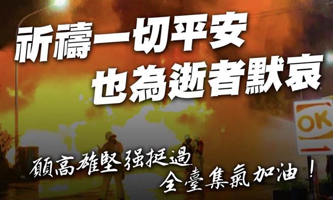 葉毓蘭》高雄市消防裝備長年全台最落後！(圖/愛傳媒提供)
