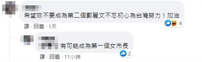 脸书网友留言。（图／翻摄自高嘉瑜脸书）
