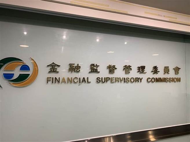金管会今日回应，尊重检调侦办结果，后续将配合司法单位侦办。(本报资料照)

