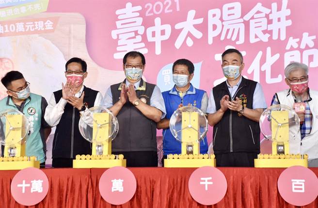 副市长黄国荣16日特邀请各界，一同抽出购物节2组10万元市民限定抽幸运得主。（陈世宗摄）