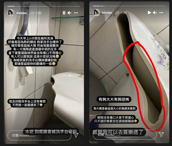 闪亮亮自曝遇到洗手台爆裂。（图／翻摄自irisxiao_ IG）