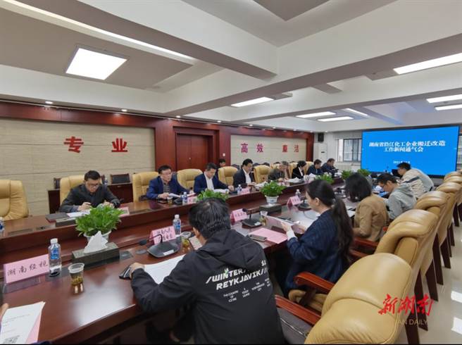 湖南省沿江化工产业搬迁发布会。取自湖南日报