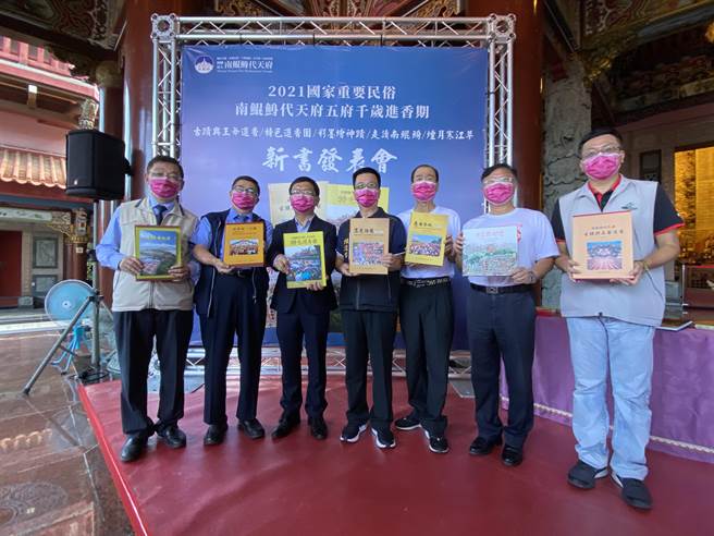 庙方同时也举办《台湾第一大醮》等8本新书发表会。（南鲲鯓代天府提供／张毓翎台南传真）