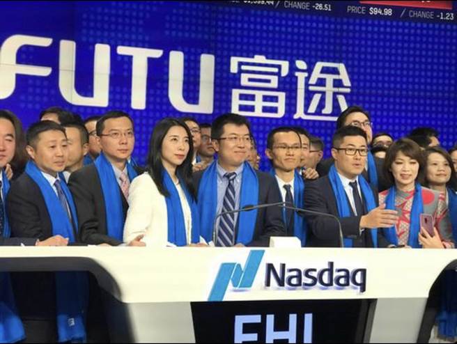 富途證券已在美上市。取自新浪財經