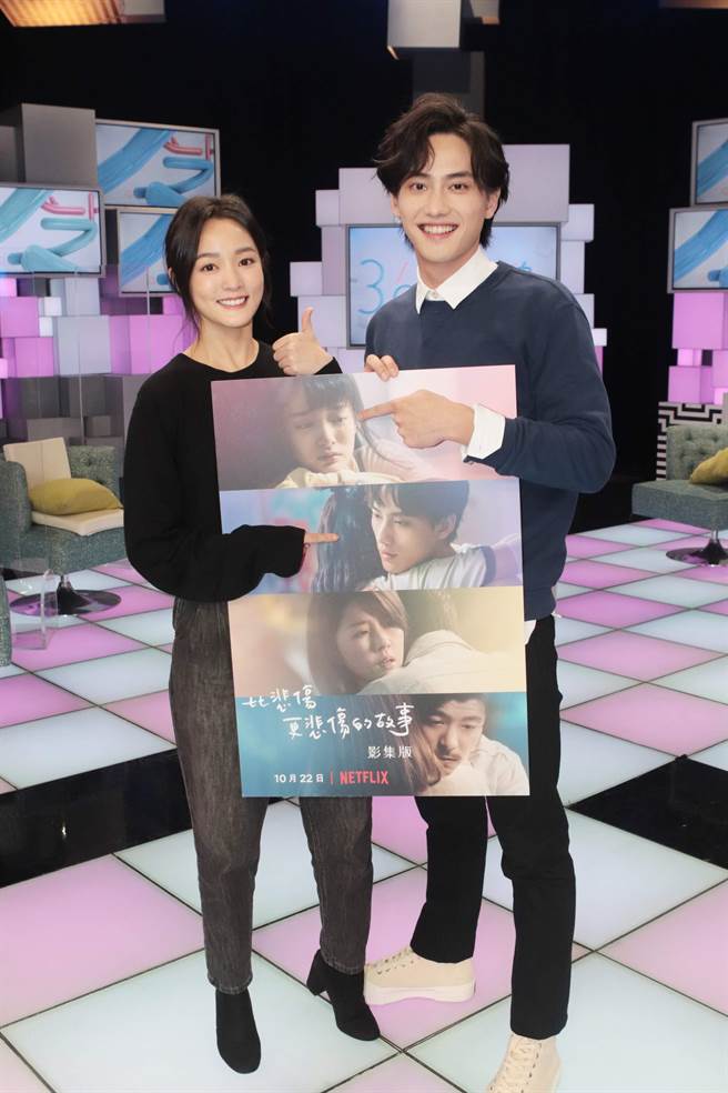 影集《比悲伤更悲伤的故事》主角范少勋、王净谈话节目《36题爱上你》。（公视提供）