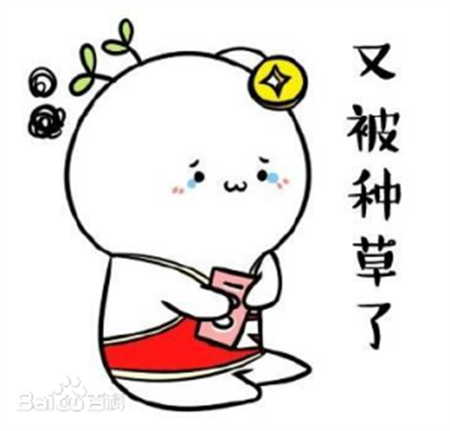 种草图。（网路图片）