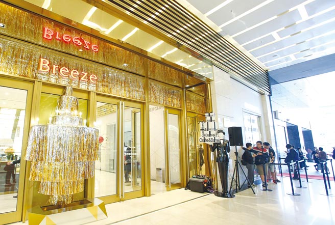 微風集團周年慶全檔力拚41.9億元，全年有望上看305億元目標。圖／本報資料照片