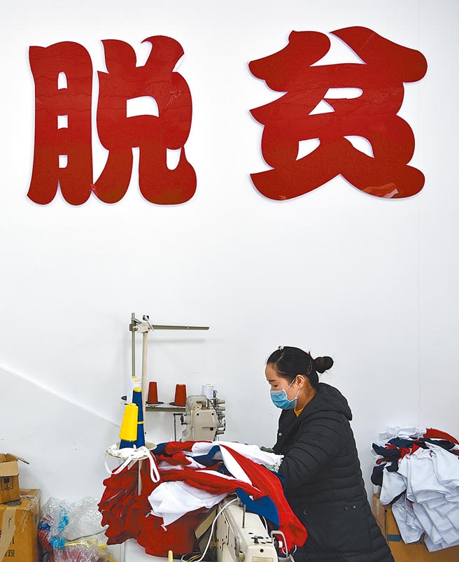 中共总书记习近平在《求是》杂志上撰文，强调中国必须坚决防止两极分化，促进共同富裕。图为贵州搬迁户在扶贫车间里工作。（新华社资料照片）