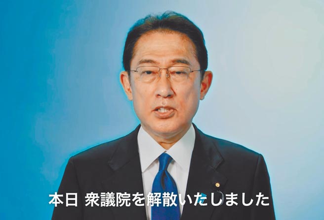 日本岸田政府14日上午召开临时内阁会议，决定下午解散眾议院，为本月底大选铺路。图为岸田文雄在脸书发布的影片截图。（摘自岸田文雄脸书）
