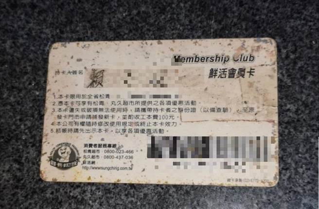 警方凭一张超市署名赖姓男子的会员卡，帮助妇人找到回家的路。（警方提供）