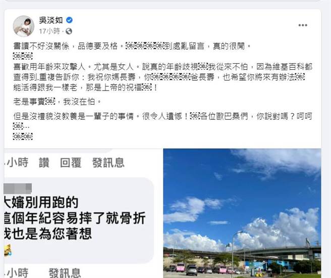 吳淡如臉書全文。（圖／取材自吳淡如臉書）