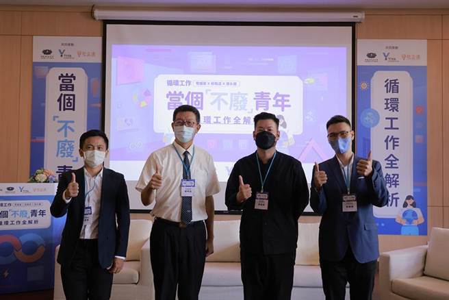 循环工作论坛齐聚国内外专家，助青年探索绿职涯。图／社企流