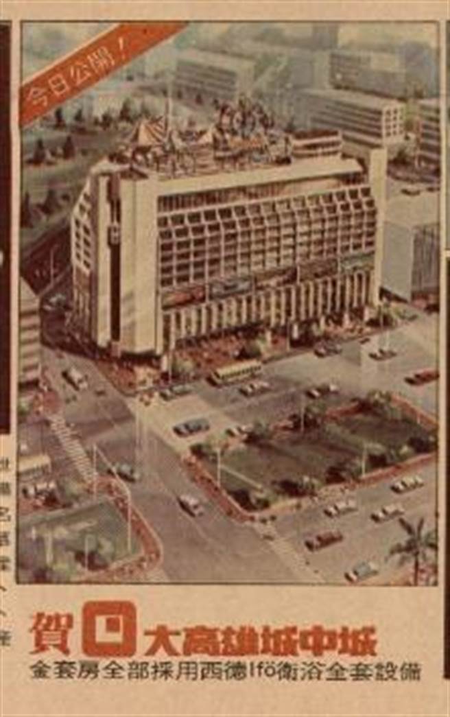 城中城当年公开订购报导。（翻摄自康裕成脸书）