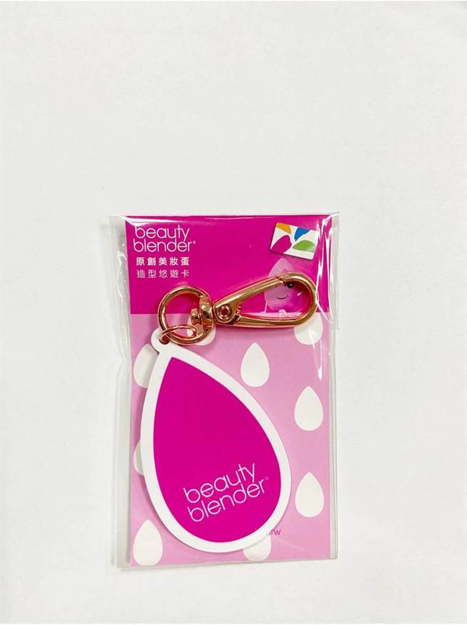 beautyblender限定悠游卡。（beautyblender提供）