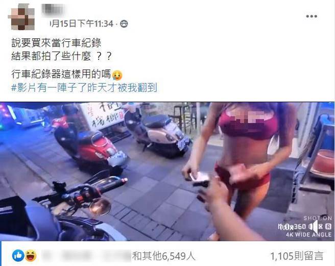 女网友公开男友行车纪录器影片的真正用途，引发网友热烈讨论。（图／翻摄自爆废公社二馆）